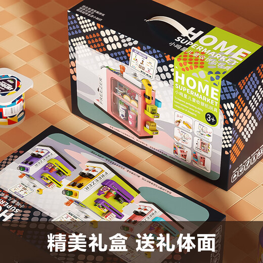 Xinge children's toys girl play house simulation convenience store mini coffee machine cashier supermarket shopping multi-functional scenario simulation set 3-6 year old boy birthday gift