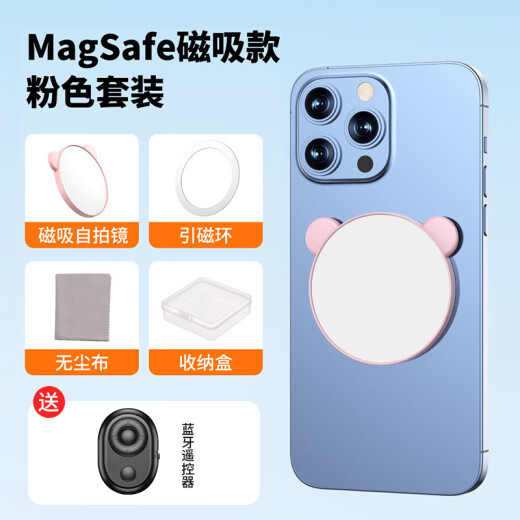 Doboly Neues magnetisches Mobiltelefon Selfie Mirror Heck Selfie Artefakt kleiner Mirror Internet Promi Live -Foto Bluetooth Fernbedienung Rückansicht Reflektor HD Mini Objektiv Universal Pink Selfie Mirror + Mobiltelefon Fernbedienung Steuerung