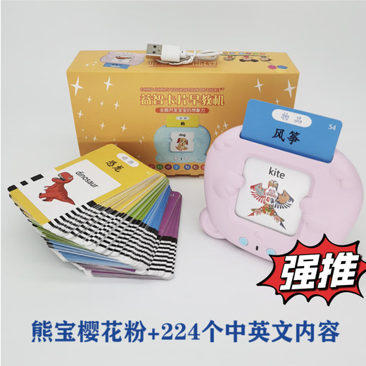 Tongfan children's educational toy learning machine bilingual enlightenment audio children's song recognition card machine baby early education card blue bear treasure + 336 ancient poems + 224 Chinese and English