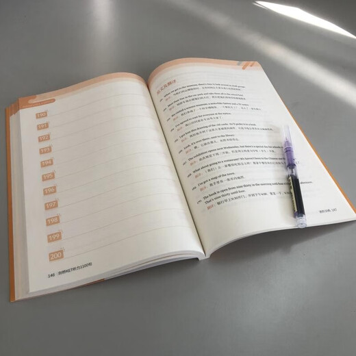 剑桥KET听力1100句