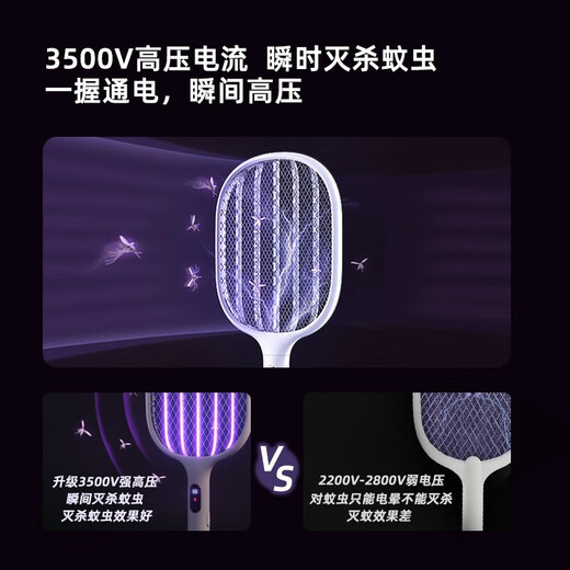 Qualitell electric mosquito swatter rechargeable mosquito killer lamp two-in-one automatic mosquito trap and repellent artifact mosquito killer artifact S1 digital display flagship powerful mosquito trap