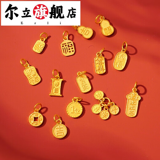 Erli 18K gold accessories diy all-over gold accessories jewelry old gold chiseled handle small pendant pendant bracelet No. 4 18K gold Fu gourd (approximately 0.432 grams)