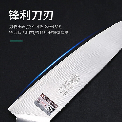 邓家刀 厨房多功能菜刀9铬18高硬度主厨刀水果刀多用小厨刀切肉刀三德刀 9铬18钼钒多用刀JCD-921D