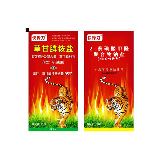 95% glyphosate herbicide orchard wasteland cow tendon grass setaria reed removal of rotten roots and dead root pesticide 95% high content glyphosate, removal of weeds and roots 80g 1 set