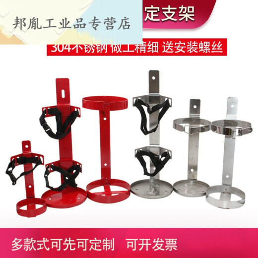 定制纯304铁质船用车载灭火器固定支架挂架 12345689kg公斤通用 2公斤铁质圆形支架