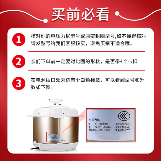 Lelandi is suitable for Midea electric pressure cooker sealing ring new 3-buckle 5L/6-liter pressure cooker lid silicone ring accessories rubber ring leather pad L8107