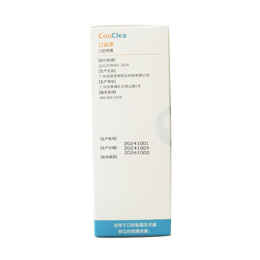 Officially authorized, delivered by SF Express on the same day, Paiwei Stomatitis Net Oral Antibacterial Spray for cats drooling and smelly mouth, for dogs with oral ulcers and red and swollen gums. 1 bottle of Stomatitis Net + 2 bags of Freeze-Dried Function for free