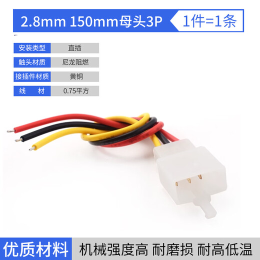 2.8mm car connector with wire motorcycle wiring harness plug male and female docking 2P3P4P6P9P male and female docking 2.8mm 150mm female head 3p