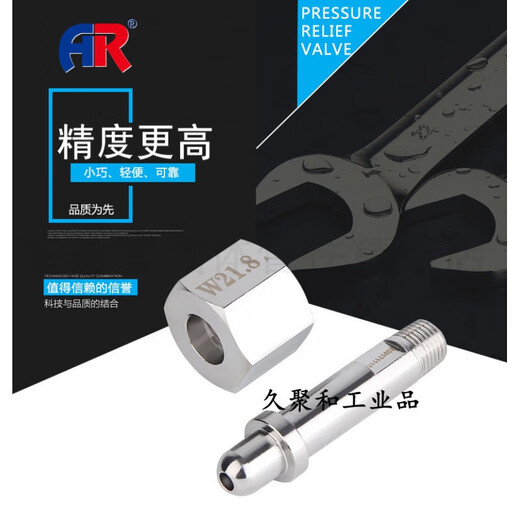 气瓶接头减压阀接头减压阀进气接头减压阀出气接头 不锈钢 CGA679(订货)