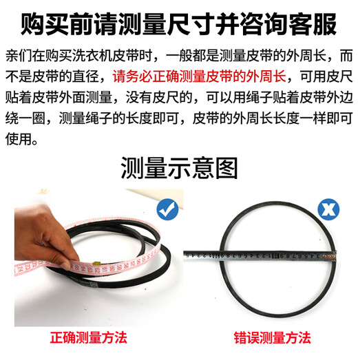 Taoxingsheng washing machine belt universal Little Swan Haiermei fully automatic impeller semi-automatic old style accessories O-460E