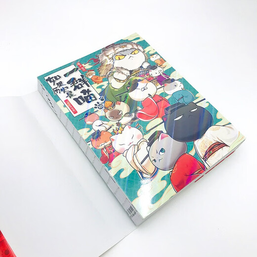 如果历史是一群喵10·宋辽金夏篇 假如历史是一群喵 正版 历史是一群喵 肥志历史科普漫画书 小学生儿童漫画趣味中国史绘本王安石变法动漫 第15册大清风云篇 