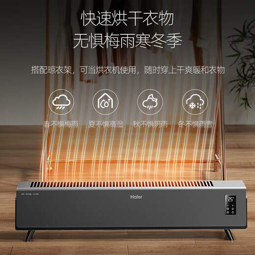 Haier graphene baseboard heater home living room energy-saving electric heating intelligent voice speed heating stove mechanical model HNK-2231A