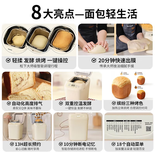 Panasonic Bread Machine Home Toaster Kneading Dough Mixer You can reserve the Magic White Bucket SD-PN100