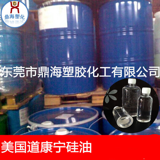 Silicone oil Daokang Dimethicone Wenwan Maintenance Lubricating Release Agent Bright High Temperature Resistance 1L (500CS)