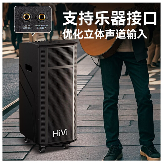 HiVi outdoor square dance speakers karaoke singing high-power KTV mobile trolley speakers musical instruments stage performances Bluetooth connection MP28