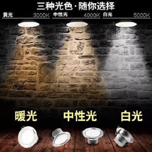 Panasonic Panasonic LED downlight LED metal downlight embedded living room chandelier white edge NNNC75355 3W/4W/ 5W neutral light 4000K opening 80mm 75355