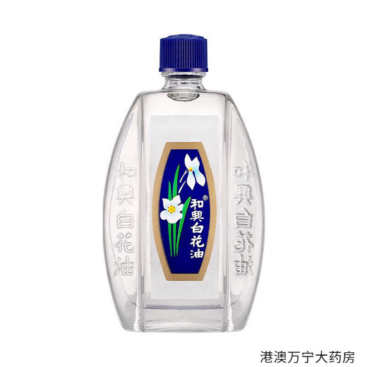 HoeHin Hong Kong original white flower essential oil is commonly used at home for muscle pain, dispelling wind and heat, mosquito bites and insect bites HoeHin white flower essential oil 10ml