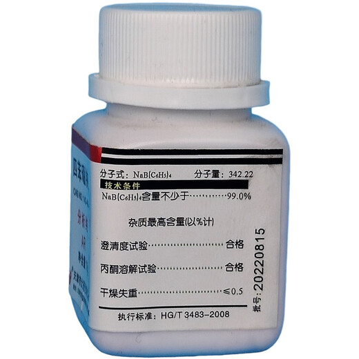 Damao (DM) sodium tetraphenylborate sodium tetraphenylborate analytical grade AR10gCAS 143-66-8 chemical reagent AR10g AR10g spot