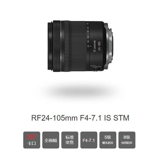 Canon RF 24-105mm F4-7.1 IS STM full-frame mirrorless camera lens standard zoom lens RF 24-105mm bonded warehouse fast next day delivery