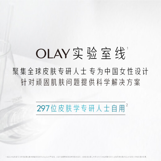 Olay (OLAY) 2nd generation whitening bottle 60ml facial whitening essence skin care products cosmetics niacinamide lightening acne marks