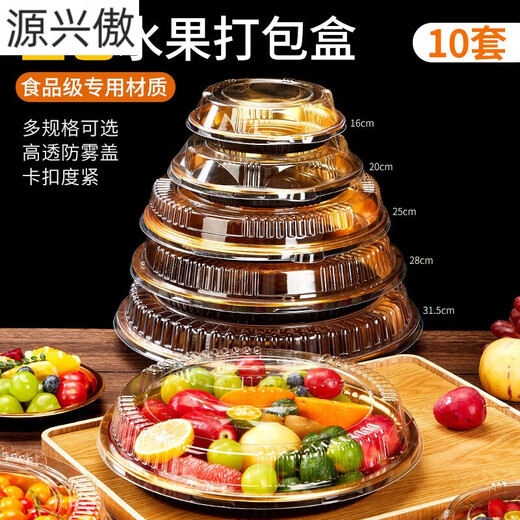 Tanqi Disposable Fruit Plate Golden Fruit Cutting Packing Box Three or Four Fruit Cutting Boxes Double Set Lunch Box Autumn Outing Platter 25cm Round Plate Five-Gate Gold 50 Sets