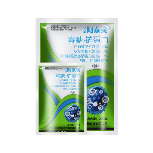 Zhongbao Atailing amino oligosaccharin chain protein control pepper tomato mosaic virus disease fusarium wilt fungicide 15g