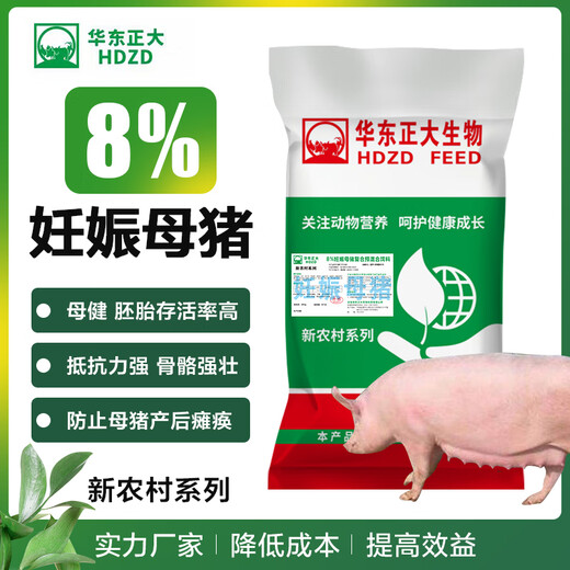 East China Zhengda 8% lactating pregnant gilt premix increases milk production in a timely manner without constipation and recovers quickly 8% lactating sows get 1 free for every 10 (11 bags distributed)