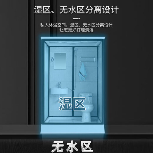 Wulang Machinery (can be installed on the door) shower room integrated shower room integrated shower room finished bathroom partition dry and wet separation 1.0*1.2M without toilet side door