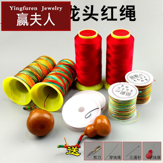 Mrs. Win, large gourd-tangled red rope, large gourd rope, car lanyard, colorful rope, tap line, lanyard, bracelet, fine rope, small roll, 3 strands, 10 meters A22-206