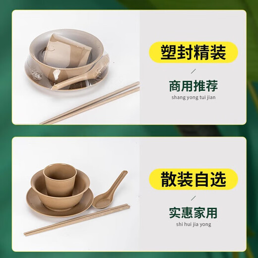 Qincheng biodegradable rice husk disposable tableware for home wedding restaurant takeaway hot pot outdoor thickened bowls, chopsticks, saucers and cups set 150ml rice husk cups 50 pieces in bulk