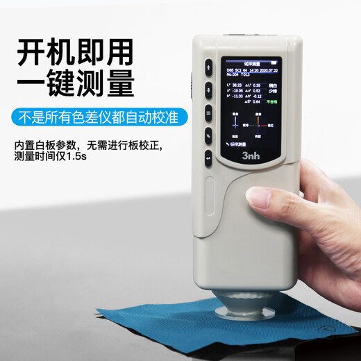 Sanenshi (3nh) portable handheld high-precision colorimeter NR10QC ink coating plastic entry-level practical detection colorimeter