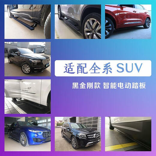 St. Cadillac Escalade XT6XT4XT5 SRX smart retractable electric pedal modified side pedal OBD Other years of Cadillac models contact customer service without lights