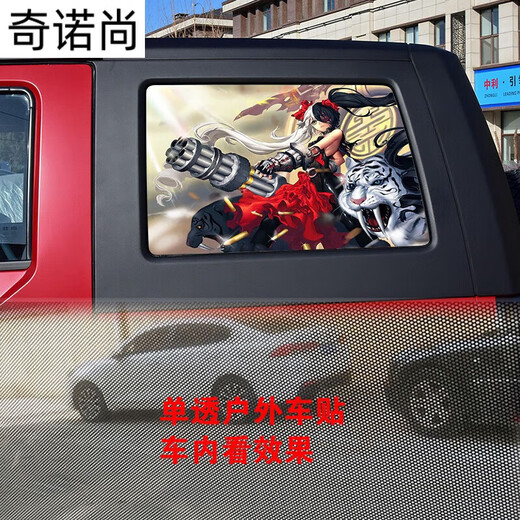 Cang Plastic is suitable for 23 models of Beijing BJ40 body pull-up car stickers 40L rear window decoration Tiggo 8 plus rear side windows Extraordinary Road