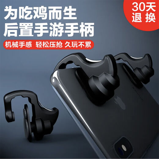 Meikejie chicken-eating auxiliary automatic pressure gun artifact six-eagle four-finger linkage game controller Android Apple button physical peripherals black one pack