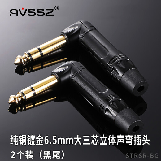 AVSSZ Two-pack 6.5mm stereo TS mono audio plug mixer microphone guitar amplifier connector 6.35 welding STS-BG big two core 2 pieces (black tail)