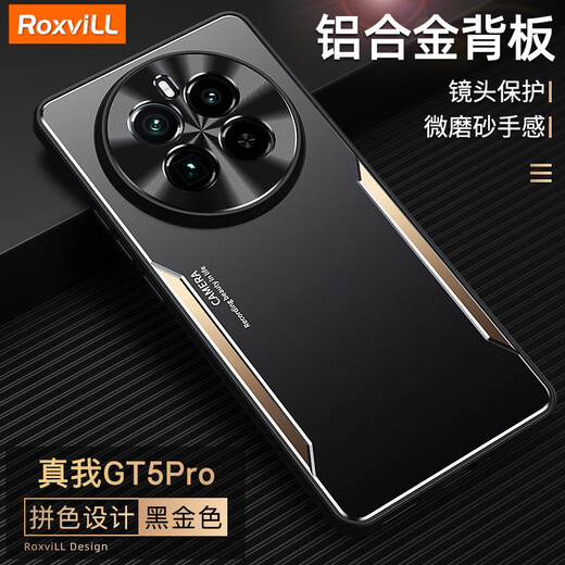 RoxviLL 适用真我GT5Pro手机壳金属背板RMX3888全包防摔磨砂男女款软边拼色保护后壳 【黑金色丨拼色设计】 Realme真我GT5Pro