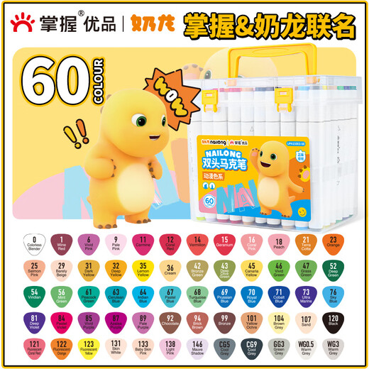 GRASP奶龙联名双头可加墨马克笔学生美术专用儿童彩色笔画画笔油性60色touch水彩笔小学生水彩笔美育