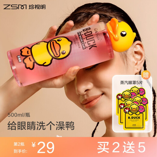 Cherish Ming Little Yellow Duck Eye Wash Vitamin B12 Clean Eye Care Solution Eye Wash Moisturizing Eye Wash Little Yellow Duck Eye Wash Mild Type 500ml