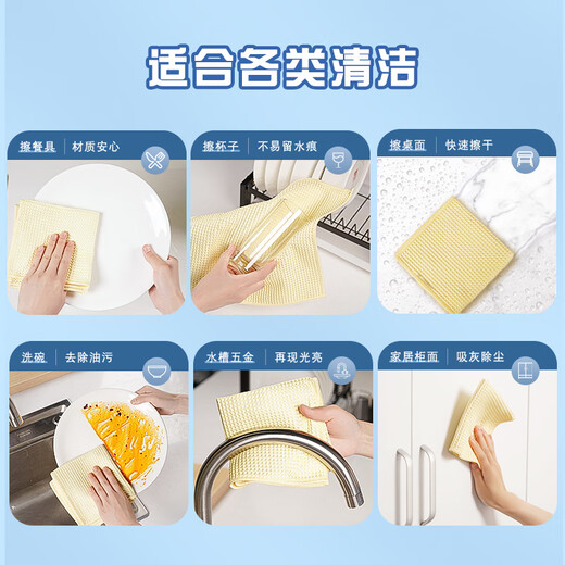 Miaojie antibacterial wipes 28*28cm 5 pieces dishwashing cloth hand towel kitchen absorbent water removal oil cleaning table household