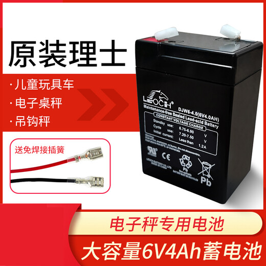 Zhongzi brand electronic scale accessories original 6v battery battery storage battery Zhongzi brand original battery