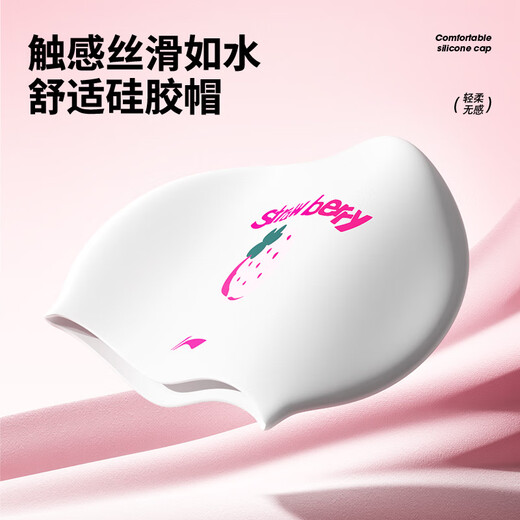 Li Ning (LI-NING) adult swimming cap for women, comfortable and stylish silicone long hair ear protection waterproof silicone swimming cap 4111 white