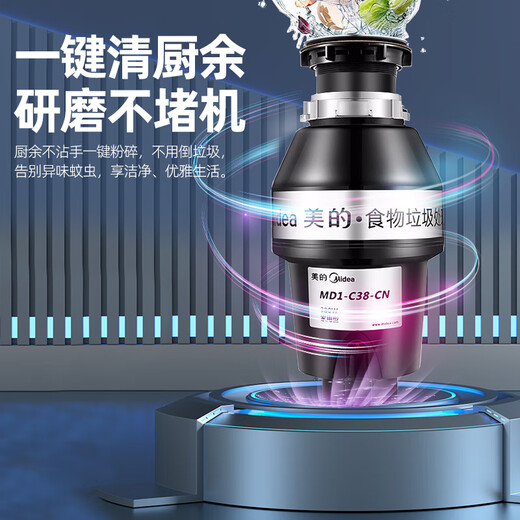 Midea kitchen waste disposer household food grinder silent fully automatic wet waste classification C38/C38b c38b