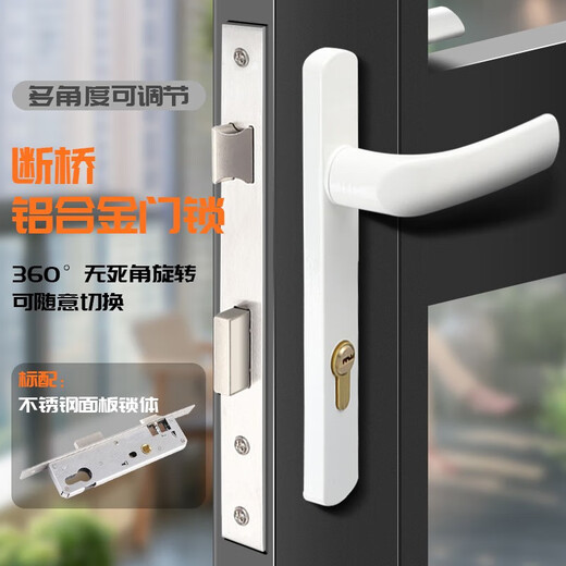老式铝合金门锁断桥铝平开门传动锁断桥门锁白色断桥门锁塑钢锁具 白色搭配多点9230锁体 带钥匙