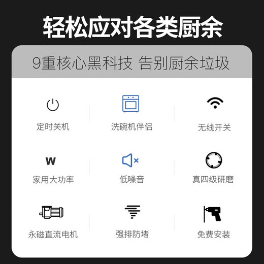 Haier's new kitchen waste disposer under sink kitchen food grinder kitchen home wireless switch flagship model LD780