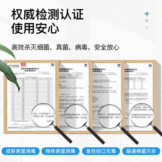 Jingbaili hypochlorous acid disinfectant 5L non-84 alcohol-free fruit and vegetable mother and baby pet seat cushion toilet multiple environment disinfection