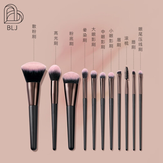 BLJ11 Meizu powder makeup brush set foundation brush eye shadow brush loose powder brush blush brush facial mask brush beauty makeup brush birthday gift for girls