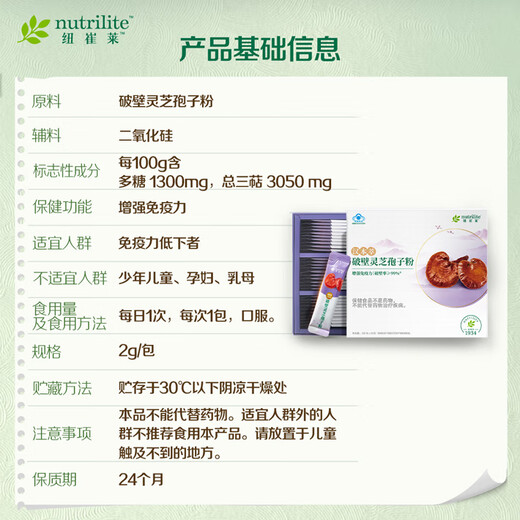 Amway Nutri Laihan Essence Broken Ganoderma Spore Powder Health Products Enhances Immunity Ganoderma Spore Oil Broken Wall 1 large box * 60 pieces + shaker cup