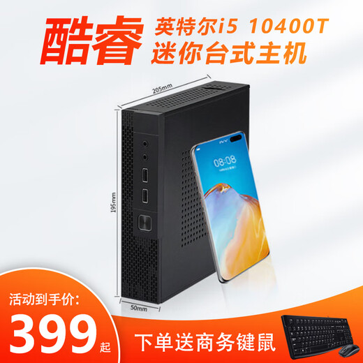 Hack mini desktop i5/i7 quad-core/10th generation Core i5 10400 high-end office computer for business use gaming micro business desktop small DIY assembly machine configuration three I5 3470/8G/240G