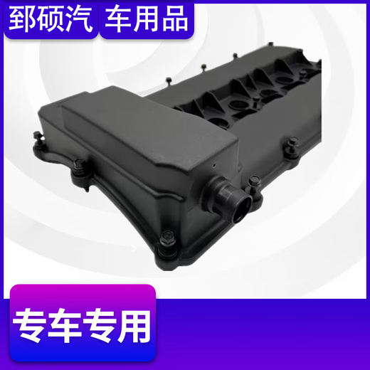 Suitable for Audi Q7 Cayenne Phaeton Touareg 3.2/3.6 new Passat Magotan CC3. 0 valve cover