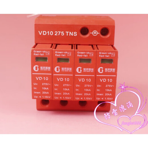 Chubang Intelligent VD10 275 TNS three-phase lightning protector 4P surge protector 275V 10-20KA NS 4P